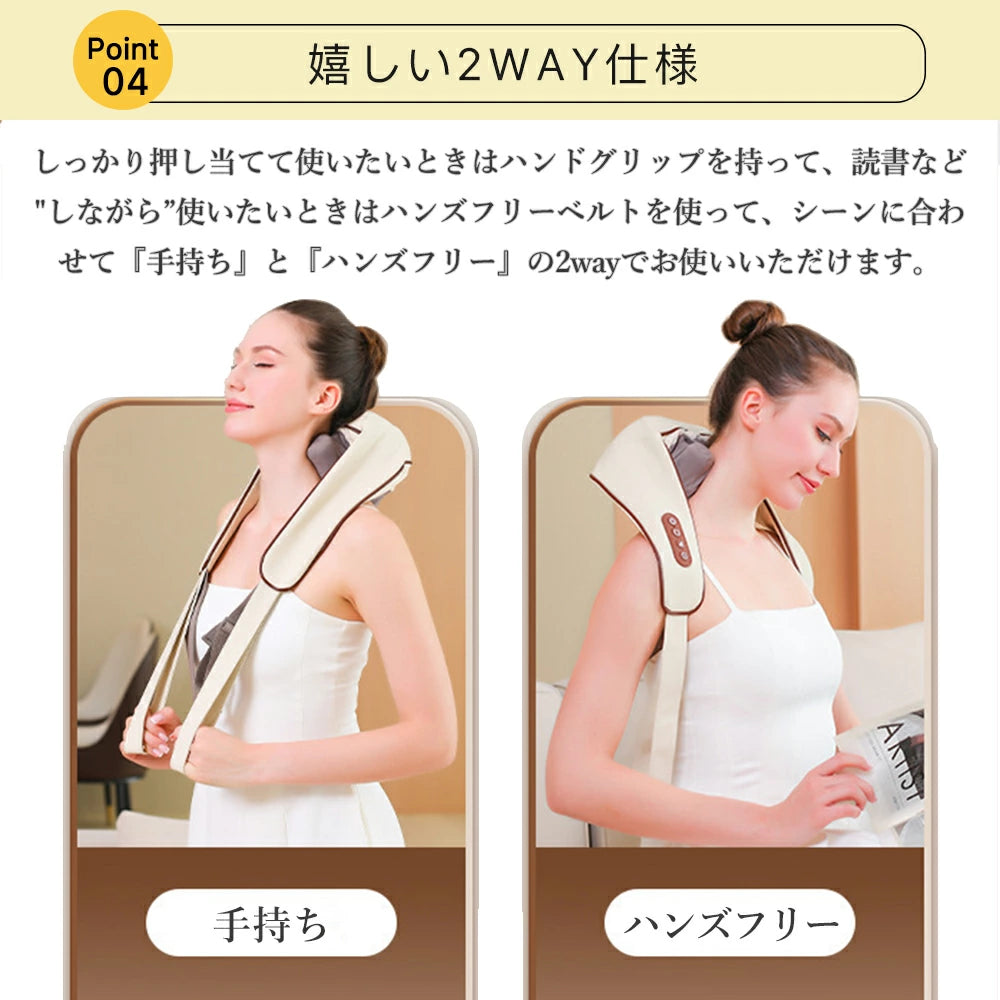 【全身ケア】楽温もみマッサージャー™|温熱・もみほぐし・コードレス