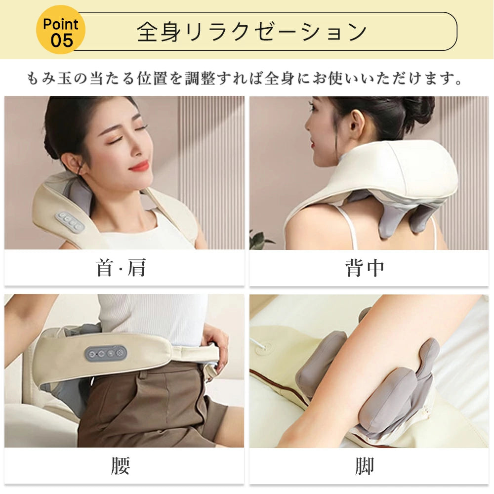【全身ケア】楽温もみマッサージャー™|温熱・もみほぐし・コードレス