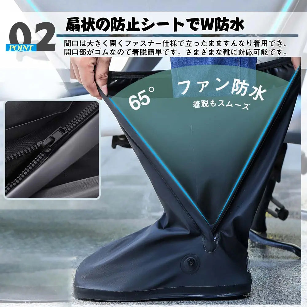 【夏のゲリラ雷雨対策の新定番】 楽足ガード™