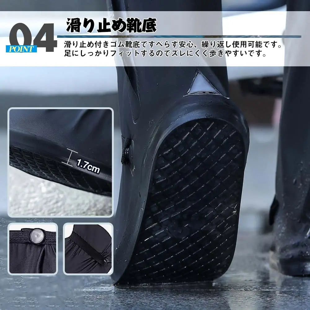 【夏のゲリラ雷雨対策の新定番】 楽足ガード™