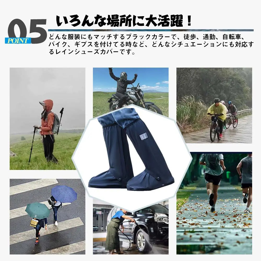 【夏のゲリラ雷雨対策の新定番】 楽足ガード™