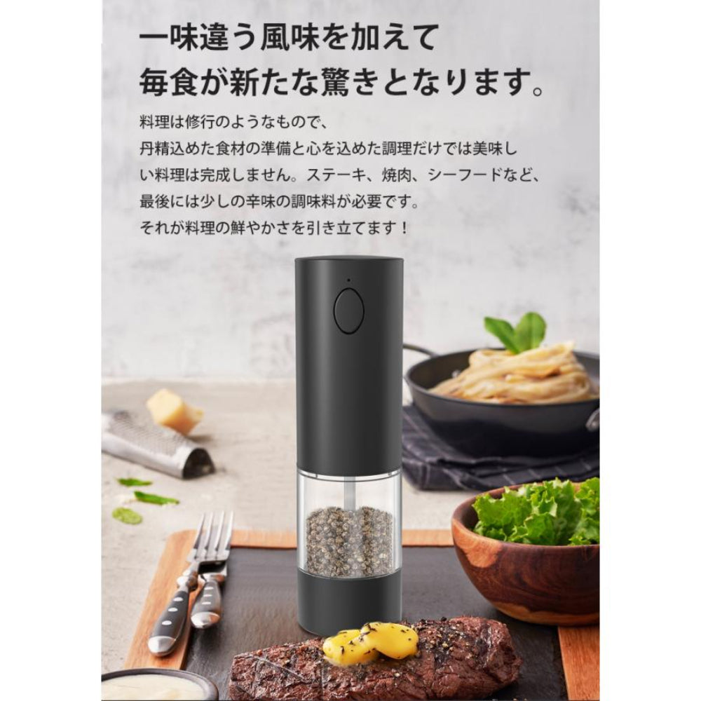 【SNS人気商品】楽デンミル™ 電動式岩塩・胡椒ミル2本セット