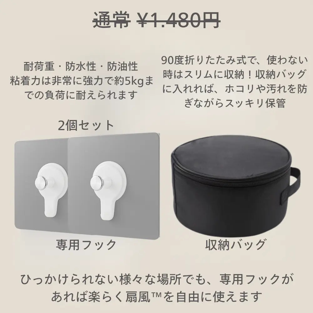 【最新型】楽らく扇風™｜自動首振り｜コードレス｜卓上・壁掛け・吊り下げ対応
