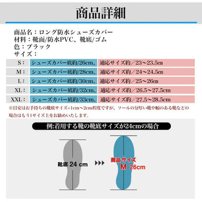 台風対策【夏のゲリラ雷雨対策の新定番】 楽足ガード™