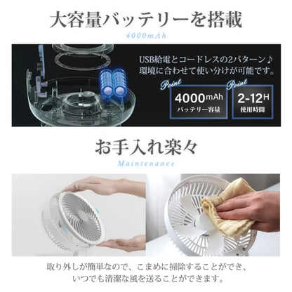 【最新型】楽らく扇風™｜自動首振り｜コードレス｜卓上・壁掛け・吊り下げ対応