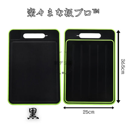楽々まな板プロ™【 4in1 急速解凍プレート付き】