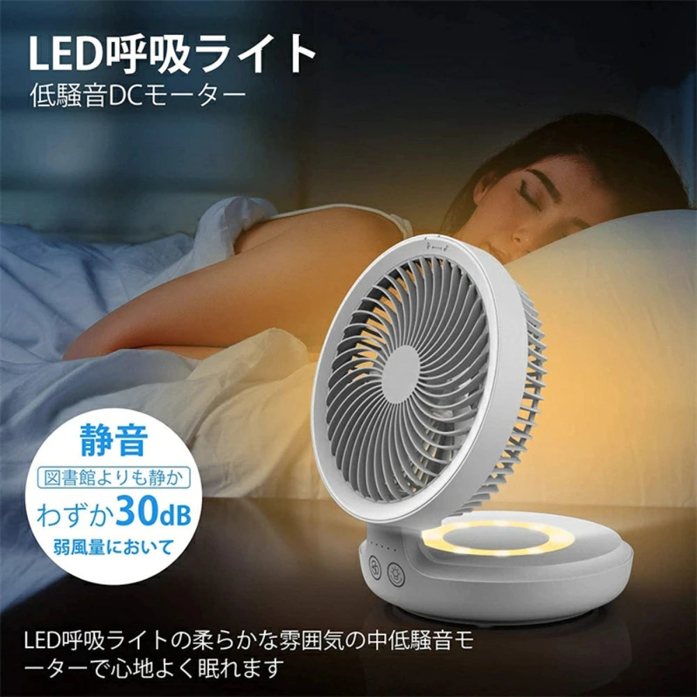 【最新型】楽らく扇風™｜自動首振り｜コードレス｜卓上・壁掛け・吊り下げ対応