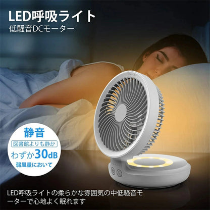 【最新型】楽らく扇風™｜自動首振り｜コードレス｜卓上・壁掛け・吊り下げ対応