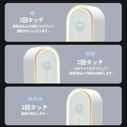【PSE認証済】楽電防虫™｜超音波害虫駆除器