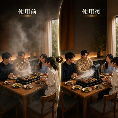 【卓上吸煙機】食卓の煙・油・ニオイをその場で吸引| 卓上レンジフード