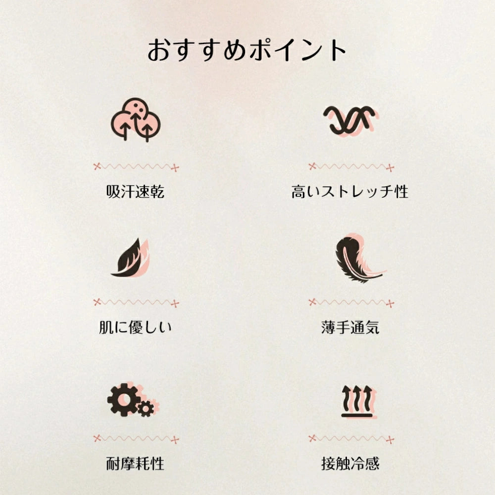 【話題沸騰中】楽冷感パジャマ™｜接触冷感｜涼感｜ひんやり快適