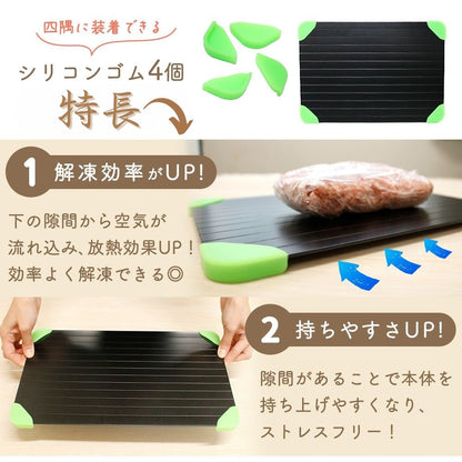 【高純度アルミ製】 楽急速解凍™