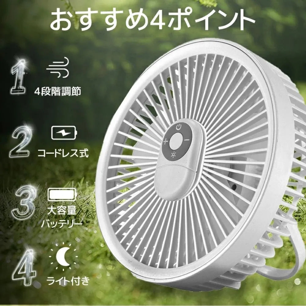 【最新型】楽すず扇風™｜コードレス｜卓上・壁掛け・吊り下げ対応