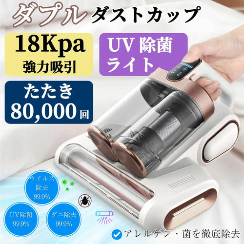 【最新型】楽撃退プロ™ 布団クリーナー コードレス