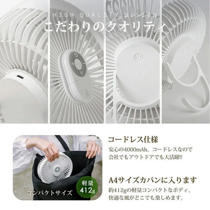 【最新型】楽すず扇風™｜コードレス｜卓上・壁掛け・吊り下げ対応