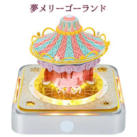 夢メリーゴーランド