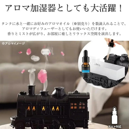 【楽ぽか列車™】加湿器｜この冬限定の癒しアイテム