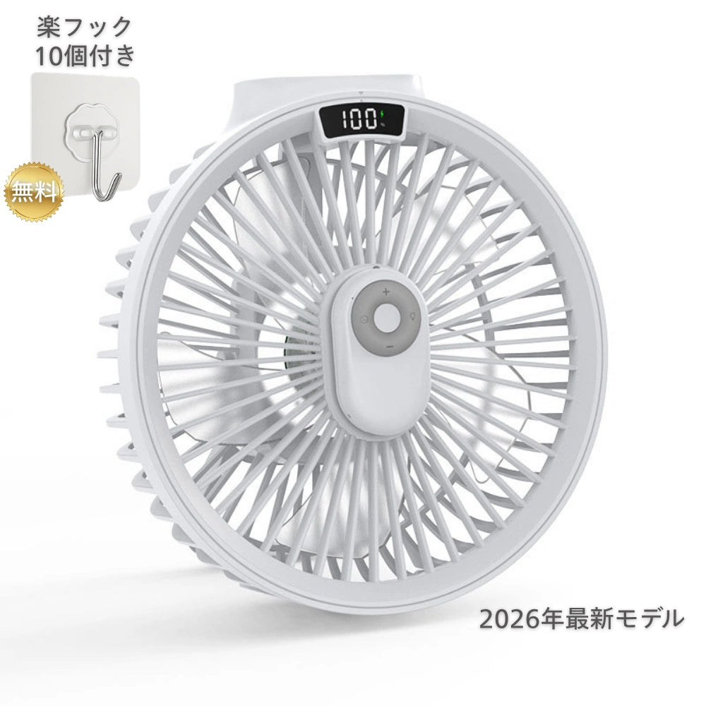 【最新型】楽すず扇風™｜コードレス｜卓上・壁掛け・吊り下げ対応