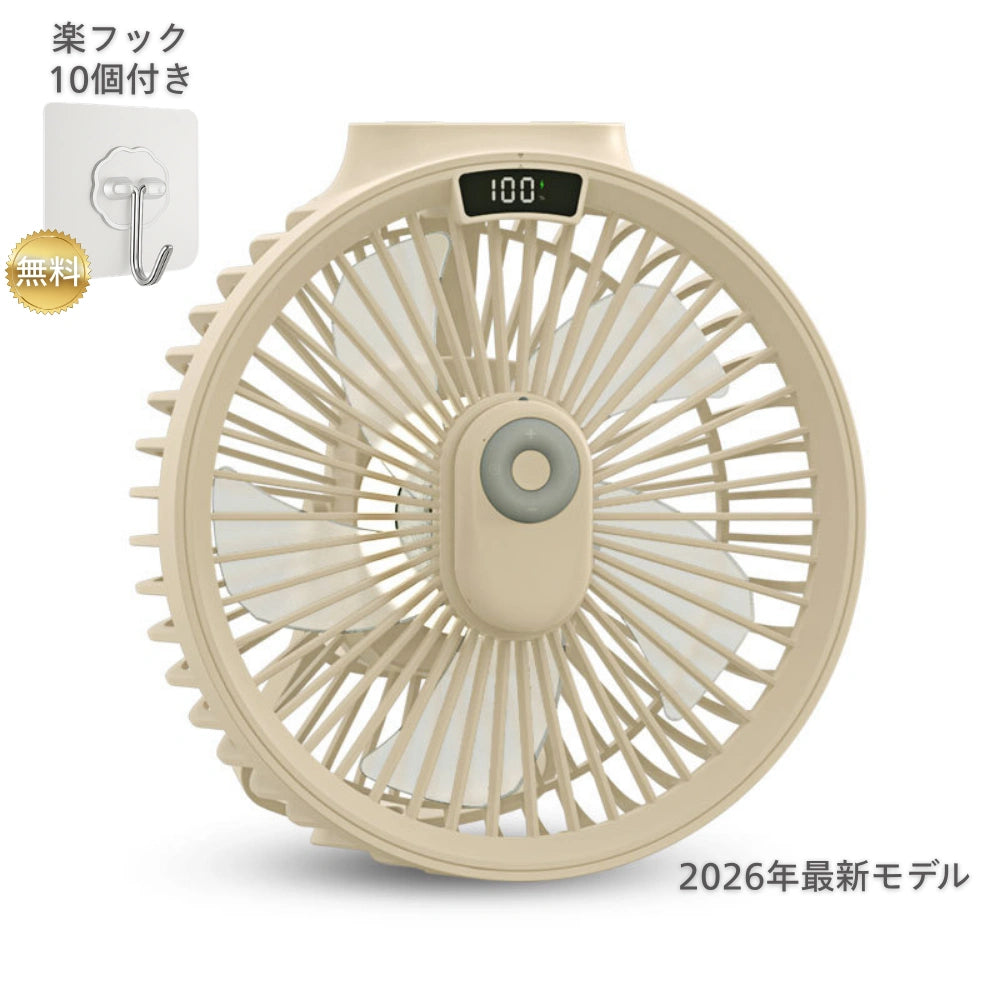 【最新型】楽すず扇風™｜コードレス｜卓上・壁掛け・吊り下げ対応