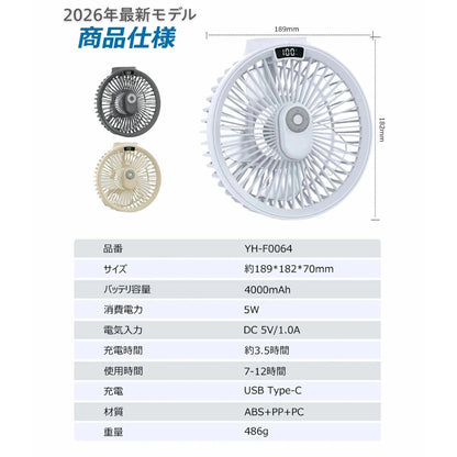 【最新型】楽すず扇風™｜コードレス｜卓上・壁掛け・吊り下げ対応