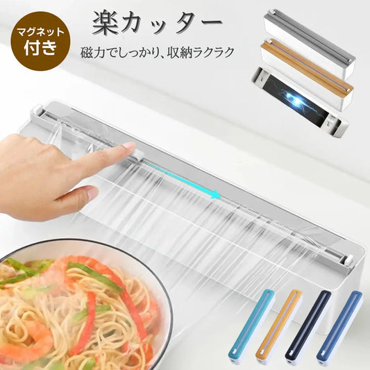 《売れ筋 第1位獲得！》楽カッター™ ・両方向スライド