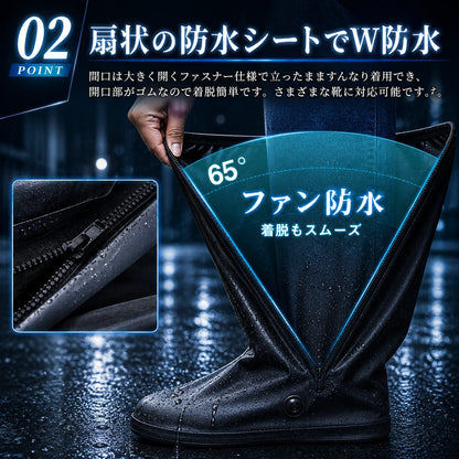 台風・梅雨対策【足元を守る梅雨の必需品】楽足ガード™