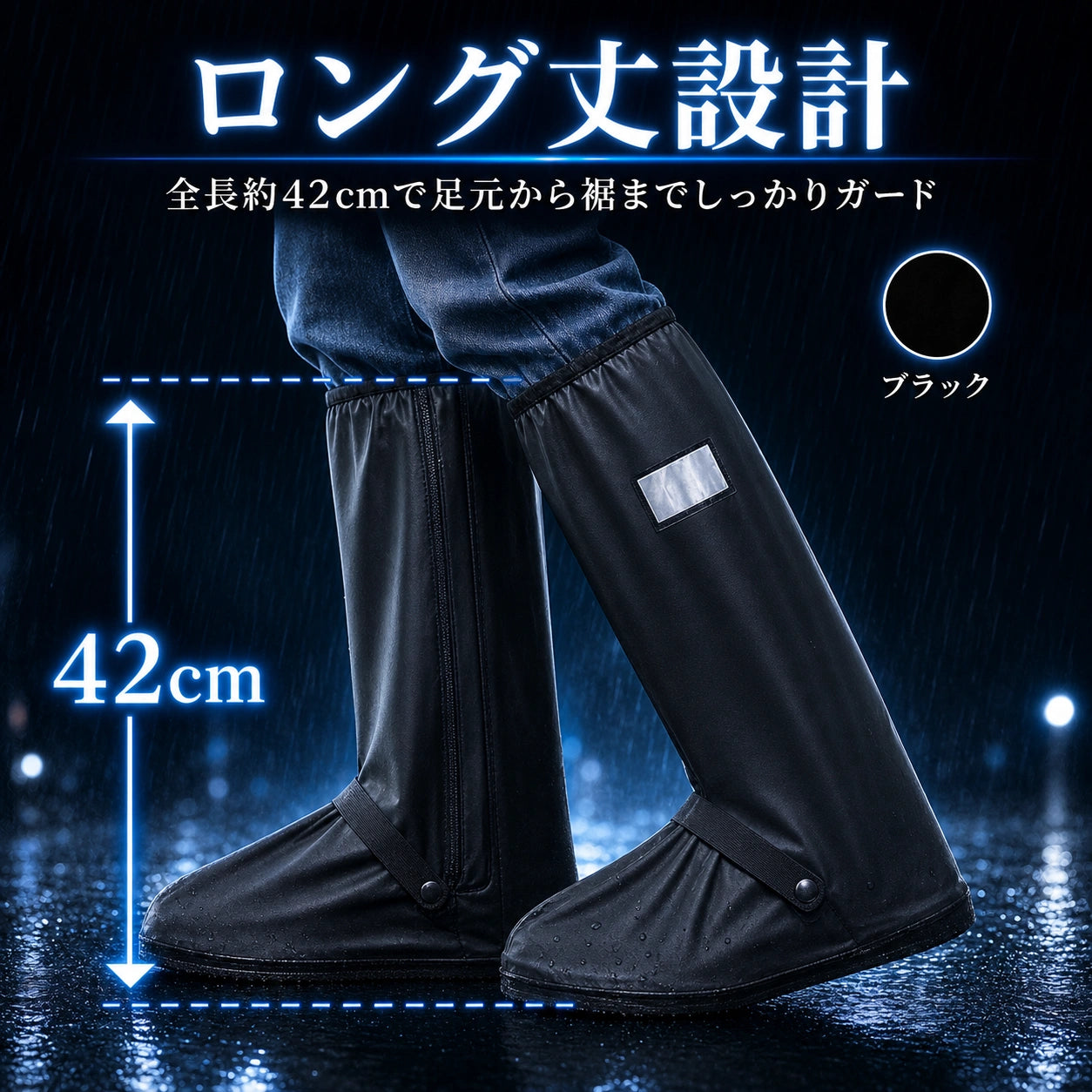 台風・梅雨対策【足元を守る梅雨の必需品】楽足ガード™