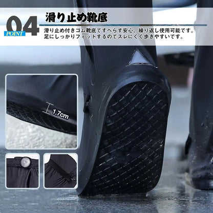 【夏のゲリラ雷雨対策の新定番】 楽足ガード™