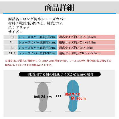 【夏のゲリラ雷雨対策の新定番】 楽足ガード™